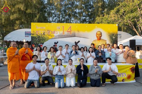 ภาพ No.292634:วันที่ 12 มกราคม พ.ศ. 2569 พิธีถวายภัตตาหารเป็นสังฆทาน แด่พระธรรมยาตรา ณ อนุสรณ์สถานมหาวิหารพระมงคลเทพมุนี (โลตัสแลนด์) อ.สองพี่น้อง จ.สุพรรณบุรี ในโครงการธรรมยาตรา กตัญญูบูชา มหาปูชนียาจารย์ พระมงคลเทพมุนี(สด จนฺทสโร) พระผู้ปราบมาร อนุสรณ์สถาน 7 แห่ง ปี