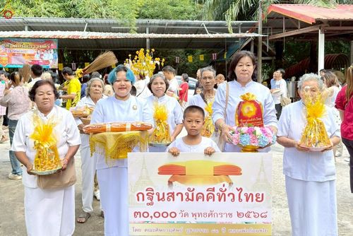 ภาพ No.270516:คณะสงฆ์และกัลยาณมิตรอำเภอเขาคิชฌกูฏ ได้ร่วมพิธีทอดกฐินสามัคคีทั่วไทย 30,000 วัด โดยคณะศิษยานุศิษย์ บูชาธรรม 81 ปี หลวงพ่อธัมมชโย ในอำเภอเขาคิชฌกูฏ จ.จันทบุรี ระหว่างวันที่ 11 ตุลาคม-วันที่ 26 ตุลาคม พ.ศ. 2568 จำนวน 8 วัด