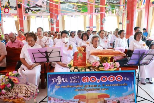 ภาพ No.182054:พิธีทอดกฐิน ณ วัดป่ารัง จ.นครราชสีมา ในโครงการทอดกฐินสามัคคีทั่วไทย 30,000 วัด บูชาธรรม 80 ปี หลวงพ่อธัมมชโย โดยคณะศิษยานุศิษย์วัดพระธรรมกาย วันที่ 7 พฤศจิกายน พ.ศ. 2567