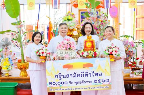 ภาพ No.264950:วันที่ 23 ตุลาคม พ.ศ. 2568 พิธีทอดกฐินสามัคคีทั่วไทย 30,000 วัด โดยคณะศิษยานุศิษย์ บูชาธรรม 81 ปี หลวงพ่อธัมมชโย ณ วัดจุฬามุนี อำเภอโพธิ์ทอง จังหวัดอ่างทอง
