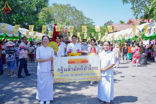 ภาพ No.182861:พิธีทอดกฐิน ณ วัดท่ามะปราง อ.แก่งคอย จ.สระบุรี ในโครงการทอดกฐินสามัคคีทั่วไทย 30,000 วัด บูชาธรรม 80 ปี หลวงพ่อธัมมชโย โดยคณะศิษยานุศิษย์วัดพระธรรมกาย วันที่ 10 พฤศจิกายน พ.ศ. 2567