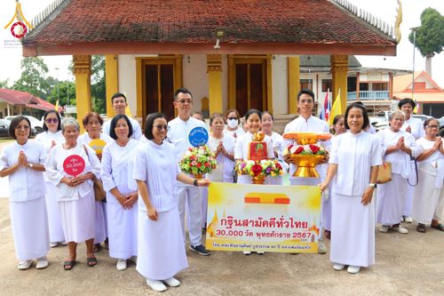 ภาพ No.171955:พิธีทอดกฐิน ณ วัดบ้านโนน จ.ปราจีนบุรี ในโครงการกฐินสามัคคีทั่วไทย 30,000 วัด บูชาธรรม 80 ปี หลวงพ่อธัมมชโย โดยคณะศิษยานุศิษย์วัดพระธรรมกาย วันที่ 27 ตุลาคม พ.ศ. 2567