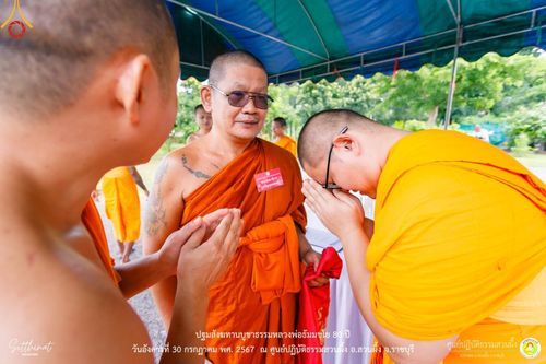 ภาพ No.147212:ปฐมสังฆทานบูชาธรรมหลวงพ่อธัมมชโย 80 ปี พิธีถวายสังฆทาน 80 วัด ในอำเภอสวนผึ้ง-บ้านคา  วันอังคารที่ 30 กรกฎาคม พ.ศ.2567 ณ ศูนย์ปฎิบัติธรรมสวนผึ้ง จ.ราชบุรี