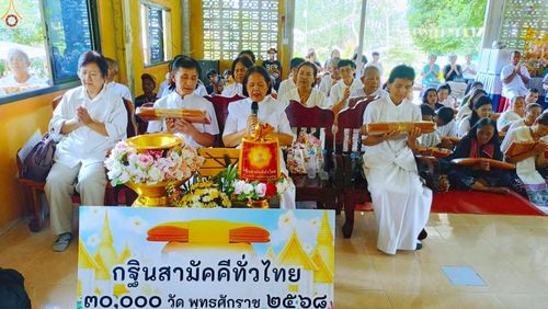 ภาพ No.268241:วันที่ 26 ตุลาคม พ.ศ. 2568 พิธีทอดกฐินสามัคคีทั่วไทย ณ ที่พักสงฆ์บ้านลำย๊ะ ต.บาโหย อ.สะบ้าย้อย จ.สงขลา โดยคณะศิษยานุศิษย์ บูชาธรรม 81 ปี หลวงพ่อธัมมชโย