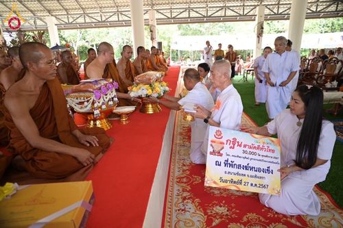 ภาพ No.181575:พิธีทอดกฐิน ณ วัดหนองเข็ง จ.ฉะเชิงเทรา ในโครงการทอดกฐินสามัคคีทั่วไทย 30,000 วัด บูชาธรรม 80 ปี หลวงพ่อธัมมชโย โดยคณะศิษยานุศิษย์วัดพระธรรมกาย วันที่ 27 ตุลาคม พ.ศ. 2567