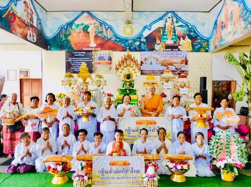 ภาพ No.181724:พิธีทอดกฐิน ณ วัดศรีบุญเรือง จ.นครราชสีมา ในโครงการทอดกฐินสามัคคีทั่วไทย 30,000 วัด บูชาธรรม 80 ปี หลวงพ่อธัมมชโย โดยคณะศิษยานุศิษย์วัดพระธรรมกาย วันที่ 2 พฤศจิกายน พ.ศ. 2567