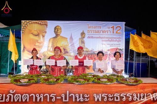 ภาพ No.119027:พิธีถวายภัตตาหารเป็นสังฆทาน แด่คณะพระธรรมยาตรา วันที่ 27 มกราคม พ.ศ. 2567 ณ อนุสรณ์สถานบางปลา จ.นครปฐม