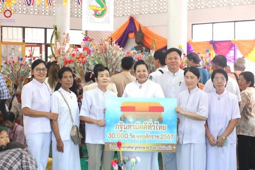 ภาพ No.167978:พิธีทอดกฐิน ณ วัดจันทร์ลาดสุขสุวรรณ อำเภอท่ามะกา จังหวัดกาญจนบุรี ในโครงการกฐินสามัคคีทั่วไทย 30,000 วัด บูชาธรรม 80 ปี หลวงพ่อธัมมชโย โดยคณะศิษยานุศิษย์วัดพระธรรมกาย วันที่ 20 ตุลาคม พ.ศ. 2567