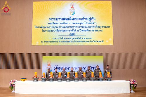 ภาพ No.208921:พระบาทสมเด็จพระเจ้าอยู่หัว ทรงมีพระราชศรัทธาทรงพระกรุณาโปรดเกล้าฯ ให้บำเพ็ญพระราชกุศลถวายภัตตาหารพระราชทาน การสอบบาลีสนามหลวง ณ วัดพระธรรมกาย ย อ.คลองหลวง จ.ปทุมธานี วันที่ 23-24 กุมภาพันธ์ พ.ศ. 2568