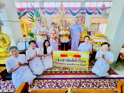 ภาพ No.253386:วันที่ 12 ตุลาคม พ.ศ. 2568 พิธีทอดกฐินสามัคคีทั่วไทย 30,000 วัด โดยคณะศิษยานุศิษย์ บูชาธรรม 81 ปี หลวงพ่อธัมมชโย ณ วัดแจ่มราษฎร์ศรัทธาธรรม(สีล้ง) ต.คลองด่าน อ.บางบ่อ จ.สมุทรปราการ