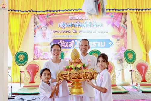 ภาพ No.257695:วันที่ 18 ตุลาคม พ.ศ. 2568 พิธีทอดกฐินสามัคคีทั่วไทย 30,000 วัด โดยคณะศิษยานุศิษย์ บูชาธรรม 81 ปี หลวงพ่อธัมมชโย ณ วัดสุนันทาราม จ.สระบุรี