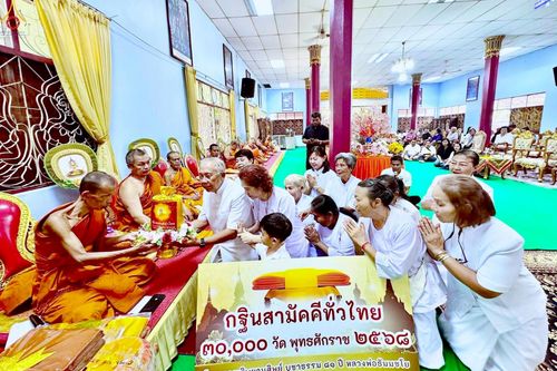 ภาพ No.266871:วันที่ 26 ตุลาคม พ.ศ. 2568 พิธีทอดกฐินสามัคคีทั่วไทย ณ วัดบางดาน อ.เมือง จ. สงขลา โดยคณะศิษยานุศิษย์ บูชาธรรม 81 ปี หลวงพ่อธัมมชโย