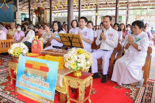 ภาพ No.163842:โครงการกฐินสามัคคีทั่วไทย 30,000 วัด บูชาธรรม 80 ปี หลวงพ่อธัมมชโย โดย คณะศิษยานุศิษย์วัดพระธรรมกาย ณ วัดสามขุม อ.บางสะพาน จ.ประจวบคีรีขันธ์ วันที่ 19 ตุลาคม พ.ศ. 2567