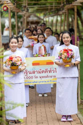 ภาพ No.183280:พิธีทอดกฐิน ณ วัดปรางค์หลวง จ.นนทบุรี ในโครงการทอดกฐินสามัคคีทั่วไทย 30,000 วัด บูชาธรรม 80 ปี หลวงพ่อธัมมชโย โดยคณะศิษยานุศิษย์วัดพระธรรมกาย วันที่ 20 ตุลาคม พ.ศ. 2567