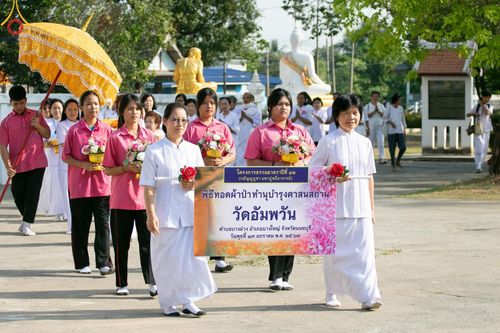 ภาพ No.113879:พิธีทอดผ้าป่าทำนุบำรุงศาสนสถาน ณ วัดอัมพวัน ต.บางม่วง อ.บางใหญ่ จ.นนทบุรี วันที่ 17 มกราคม พ.ศ. 2567