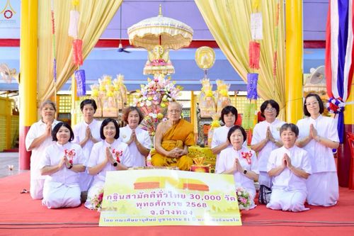 ภาพ No.260502:วันที่ 19 ตุลาคม พ.ศ. 2568 พิธีทอดกฐินสามัคคีทั่วไทย 30,000 วัด โดยคณะศิษยานุศิษย์ บูชาธรรม 81 ปี หลวงพ่อธัมมชโย ณ วัดน้ำอาบ ต.ขุนอินทประมูล อ.โพธิ์ทอง จ.อ่างทอง