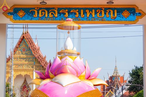 ภาพ No.107821:พิธีต้อนรับพระธรรมยาตรา ในโครงการธรรมยาตรากตัญญูบูชา มหาปูชนียาจารย์ พระมงคลเทพมุนี(สด จนฺทสโร) พระผู้ปราบมาร อนุสรณ์สถาน 7 แห่ง ปีที่ 12 วันที่ 7 มกราคม พ.ศ. 2567 ณ อนุสรณ์สถานคลองบางนางแท่น  อ.สามพราน จ.นครปฐม