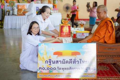 ภาพ No.268688:วันที่ 8 ตุลาคม พ.ศ. 2568 พิธีทอดกฐินสามัคคีทั่วไทย ณ ที่พักสงฆ์ค่ายลูกเสือ ปฏิบัติธรรม  วัดชัยพฤกษมาลา ต.หนองเพรางาย  อ.ไทรน้อย จ.นนทบุรี โดยคณะศิษยานุศิษย์ บูชาธรรม 81 ปี หลวงพ่อธัมมชโย