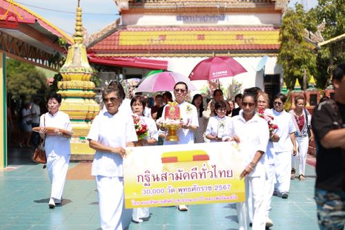 ภาพ No.173498:พิธีทอดกฐิน ณ วัดจินดาราม จ.นครปฐม ในโครงการกฐินสามัคคีทั่วไทย 30,000 วัด บูชาธรรม 80 ปี หลวงพ่อธัมมชโย โดยคณะศิษยานุศิษย์วัดพระธรรมกาย วันที่ 27 ตุลาคม พ.ศ. 2567