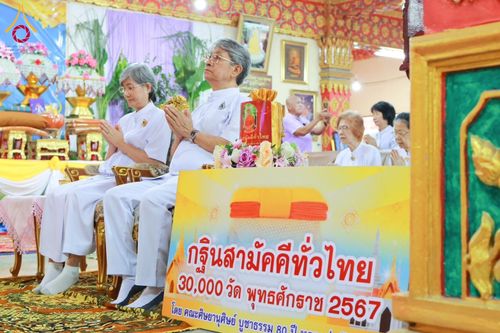 ภาพ No.178631:พิธีทอดกฐิน ณ วัดบางยี่ขัน แขวงบางยี่ขัน เขตบางพลัด กรุงเทพฯ ในโครงการกฐินสามัคคีทั่วไทย 30,000 วัด บูชาธรรม 80 ปี หลวงพ่อธัมมชโย โดยคณะศิษยานุศิษย์วัดพระธรรมกาย วันที่ 2 พฤศจิกายน พ.ศ. 2567