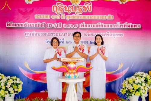 ภาพ No.172934:พิธีทอดกฐินสามัคคี ศูนย์อบรมเยาวชนบางปะหัน จ.พระนครศรีอยุธยา ประจำปี ๒๕๖๗ วันเสาร์ที่ ๒๖ ตุลาคม พ.ศ. ๒๕๖๗