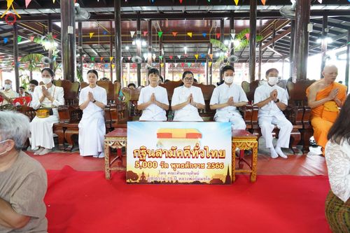 ภาพ No.96795:พิธีทอดกฐินสามัคคีทั่วไทย 5,000 วัด ณ วัดพรหมคุณาราม จ.สมุทรสาคร วันที่ 30 ตุลาคม พ.ศ. 2566