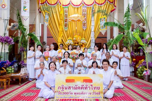 ภาพ No.252068:วันที่ 11 ตุลาคม พ.ศ. 2568 พิธีทอดกฐินสามัคคีทั่วไทย 30,000 วัด โดยคณะศิษยานุศิษย์ บูชาธรรม 81 ปี หลวงพ่อธัมมชโย ณ วัดลาดบัวหลวง จ.พระนครศรีอยุธยา