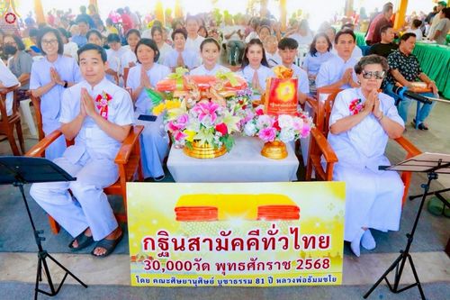ภาพ No.259599:วันที่ 19 ตุลาคม พ.ศ. 2568 พิธีทอดกฐินสามัคคีทั่วไทย 30,000 วัด โดยคณะศิษยานุศิษย์ บูชาธรรม 81 ปี หลวงพ่อธัมมชโย ณ วัดเจริญวราราม อ.บางบ่อ จ.สมุทรปราการ