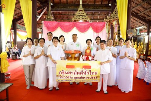 ภาพ No.253925:วันที่ 12 ตุลาคม พ.ศ. 2568 พิธีทอดกฐินสามัคคีทั่วไทย 30,000 วัด โดยคณะศิษยานุศิษย์ บูชาธรรม 81 ปี หลวงพ่อธัมมชโย ณ วัดบางกะเจ้ากลาง อ.พระประแดง จ.สมุทรปราการ