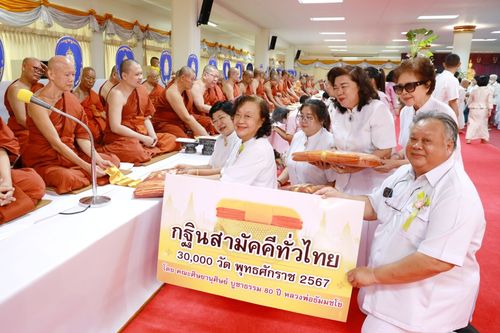 ภาพ No.181561:พิธีทอดกฐิน ณ วัดศิริพงษ์ธรรมนิมิต เขตบางเขน กรุงเทพมหานคร ในโครงการทอดกฐินสามัคคีทั่วไทย 30,000 วัด บูชาธรรม 80 ปี หลวงพ่อธัมมชโย โดยคณะศิษยานุศิษย์วัดพระธรรมกาย วันที่ 27 ตุลาคม พ.ศ. 2567