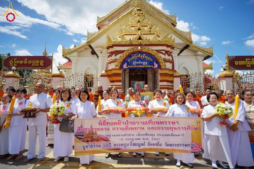 ภาพ No.144309:พิธีถวายเทียนพรรษา, พิธีสืบชะตาหลวง, พิธีถวายสังฆทาน และ พิธีถวายทุนการศึกษา บูชาธรรม ๘๐ ปี พระครูบาไชยบูลย์ ธัมมชโย วันจันทร์ที่ ๑๕ กรกฏาคม พ.ศ. ๒๕๖๗ ณ วัดราชฐานหลวงหัวข่วง เมืองเชียงตุง สาธารณรัฐแห่งสหภาพเมียนมาร์