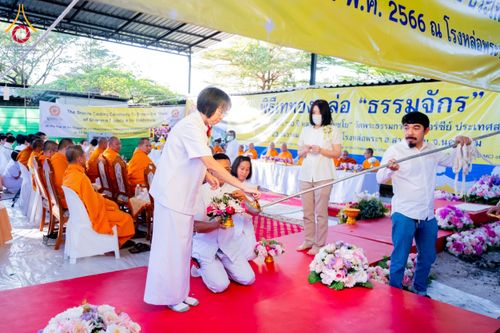 ภาพ No.62338:คณะศิษยานุศิษย์รวมใจสถาปนาและสมโภช ธรรมจักร เพื่ออัญเชิญประดิษฐาน ณ ยอดอุโบสถ 80 ปี หลวงพ่อธัมมชโย วัดพระธรรมกายนิวเจอร์ซี ประเทศสหรัฐอเมริกา  วันอาทิตย์ที่ 7 เมษายน พ.ศ. 2567