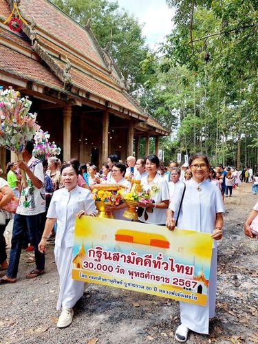 ภาพ No.177051:พิธีทอดกฐิน ณ วัดกรุงราษฎร์บำรุง จ.ปราจีนบุรี ในโครงการทอดกฐินสามัคคีทั่วไทย 30,000 วัด บูชาธรรม 80 ปี หลวงพ่อธัมมชโย โดยคณะศิษยานุศิษย์วัดพระธรรมกาย วันที่ 15 พฤศจิกายน พ.ศ. 2567