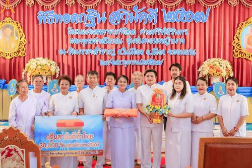 ภาพ No.168777:พิธีทอดกฐิน ณ วัดมรรคสำราญ อ.เมืองขอนแก่น จ.ขอนแก่น ในโครงการกฐินสามัคคีทั่วไทย 30,000 วัด บูชาธรรม 80 ปี หลวงพ่อธัมมชโย โดยคณะศิษยานุศิษย์วัดพระธรรมกาย วันที่ 25 ตุลาคม พ.ศ. 2567