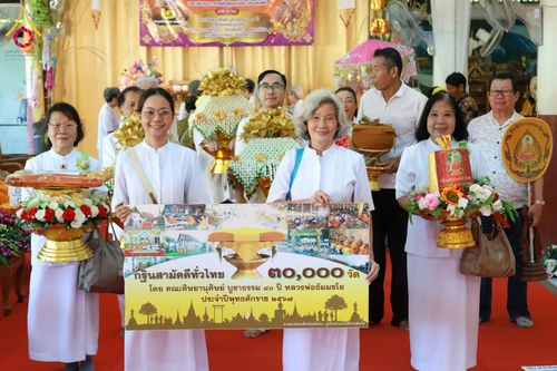 ภาพ No.182023:พิธีทอดกฐิน ณ วัดพานิชธรรมมิการาม จ.ลพบุรี ในโครงการทอดกฐินสามัคคีทั่วไทย 30,000 วัด บูชาธรรม 80 ปี หลวงพ่อธัมมชโย โดยคณะศิษยานุศิษย์วัดพระธรรมกาย วันที่ 2 พฤศจิกายน พ.ศ. 2567
