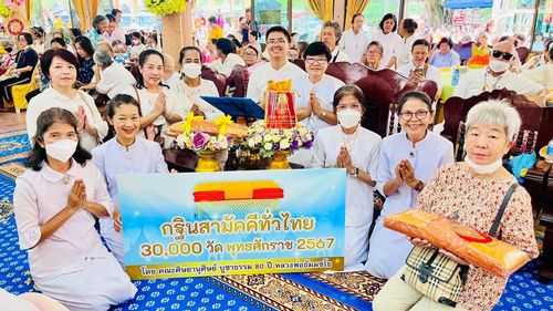 ภาพ No.163569:โครงการกฐินสามัคคีทั่วไทย 30,000 วัด บูชาธรรม 80 ปี หลวงพ่อธัมมชโย โดย คณะศิษยานุศิษย์วัดพระธรรมกาย ณ วัดหนามแดง จ.สมุทรปราการ วันที่ 20 ตุลาคม พ.ศ. 2567