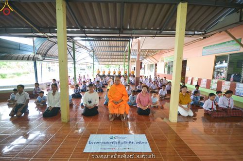 ภาพ No.87143:โครงการสมาธิเพื่อสันติภาพโลก จ.สระแก้ว วันที่ 22 สิงหาคม พ.ศ. 2566