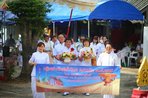 ภาพ No.95591:พิธีทอดกฐินสามัคคีทั่วไทย 5,000 วัด ณ วัดป่าแดง จ.เชียงราย วันที่ 16 พฤศจิกายน พ.ศ. 2566