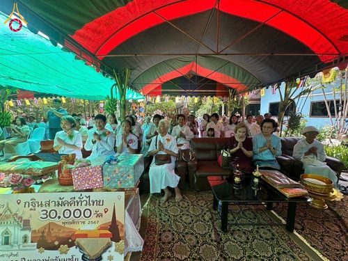 ภาพ No.177077:พิธีทอดกฐิน ณ วัดสำนักสงฆ์เขาพุคำ ต.วังคัน อ.ด่านช้าง จ.สุพรรณบุรี  ในโครงการทอดกฐินสามัคคีทั่วไทย 30,000 วัด บูชาธรรม 80 ปี หลวงพ่อธัมมชโย โดยคณะศิษยานุศิษย์วัดพระธรรมกาย วันที่ 10 พฤศจิกายน พ.ศ. 2567