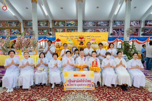 ภาพ No.164275:พิธีทอดกฐิน ณ วัดบ้านงิ้ว จ.ชลบุรี ในโครงการกฐินสามัคคีทั่วไทย 30,000 วัด บูชาธรรม 80 ปี หลวงพ่อธัมมชโย โดย คณะศิษยานุศิษย์วัดพระธรรมกาย วันที่ 20 ตุลาคม พ.ศ. 2567