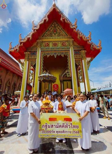 ภาพ No.256366:วันที่ 12 ตุลาคม พ.ศ. 2568 พิธีทอดกฐินสามัคคีทั่วไทย 30,000 วัด โดยคณะศิษยานุศิษย์ บูชาธรรม 81 ปี หลวงพ่อธัมมชโย ณ วัดเสาธงนอก อ.บางเสาธง จ.สมุทรปราการ