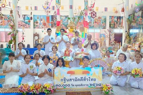 ภาพ No.269527:วันที่ 19 ตุลาคม พ.ศ. 2568 พิธีทอดกฐินสามัคคีทั่วไทย ณ วัดหนองกระสังข์ อ.ตาคลี จ.นครสวรรค์ โดยคณะศิษยานุศิษย์ บูชาธรรม 81 ปี หลวงพ่อธัมมชโย