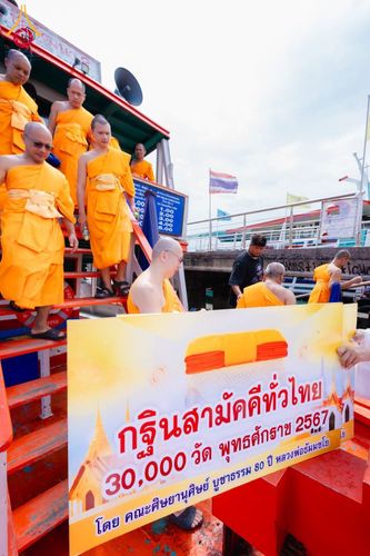 ภาพ No.183559:พิธีทอดกฐิน ณ วัดใหม่สำราญ(เกาะล้าน) อ.บางละมุง จ.ชลบุรี ในโครงการทอดกฐินสามัคคีทั่วไทย 30,000 วัด บูชาธรรม 80 ปี หลวงพ่อธัมมชโย โดยคณะศิษยานุศิษย์วัดพระธรรมกาย วันที่ 28 ตุลาคม พ.ศ. 2567