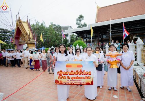 ภาพ No.93114:พิธีทอดกฐินสามัคคีทั่วไทย 5,000 วัด ณ วัดเกาะแก้วนครสวรรค์ จ.ชลบุรี วันที่ 11 พฤศจิกายน พ.ศ. 2566