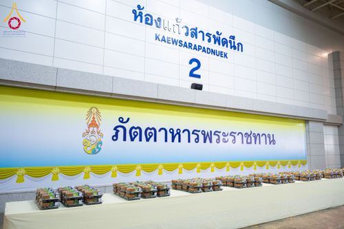 ภาพ No.208745:พระบาทสมเด็จพระเจ้าอยู่หัวทรงพระกรุณาโปรดเกล้าฯ พระราชทานภัตตาหารพระราชทาน แด่พระภิกษุ สามเณร ในการสอบบาลีสนามหลวง ณ วัดพระธรรมกาย วันที่ 22 กุมภาพันธ์ พ.ศ. 2568 ณ วัดพระธรรมกาย อำเภอคลองหลวง จังหวัดปทุมธานี