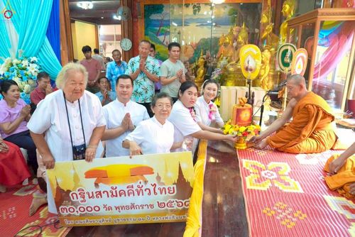 ภาพ No.271980:วันที่ 12 ตุลาคม พ.ศ. 2568 พิธีทอดกฐินสามัคคีทั่วไทย ณ วัดศรีสุทธาราม อ.เมือง จ.สมุทรสาคร โดยคณะศิษยานุศิษย์ บูชาธรรม 81 ปี หลวงพ่อธัมมชโย