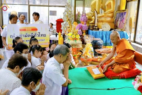 ภาพ No.173409:พิธีทอดกฐิน ณ วัดชมนิมิตร อ.พระประแดง จ.สมุทรปราการ ในโครงการกฐินสามัคคีทั่วไทย 30,000 วัด บูชาธรรม 80 ปี หลวงพ่อธัมมชโย โดยคณะศิษยานุศิษย์วัดพระธรรมกาย วันที่ 18 ตุลาคม พ.ศ. 2567