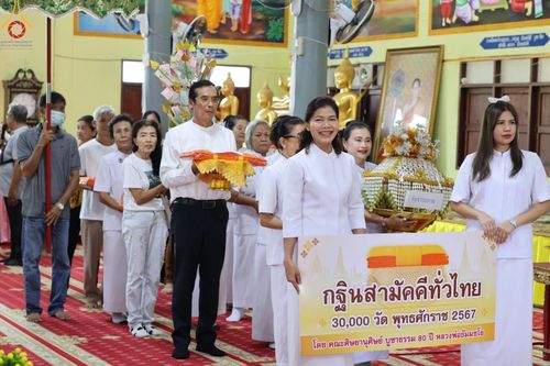 ภาพ No.163691:โครงการกฐินสามัคคีทั่วไทย 30,000 วัด บูชาธรรม 80 ปี หลวงพ่อธัมมชโย โดย คณะศิษยานุศิษย์วัดพระธรรมกาย ณ วัดบางฝ้าย จ.สมุทรปราการ วันที่ 20 ตุลาคม พ.ศ. 2567