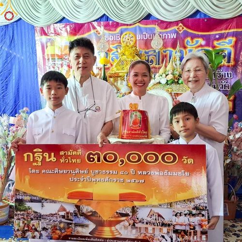 ภาพ No.164223:พิธีทอดกฐิน ณ วัดโคกสว่างสามัคคี อ.เมืองเพชรบูรณ์ จ.เพชรบูรณ์ ในโครงการกฐินสามัคคีทั่วไทย 30,000 วัด บูชาธรรม 80 ปี หลวงพ่อธัมมชโย โดย คณะศิษยานุศิษย์วัดพระธรรมกาย วันที่ 20 ตุลาคม พ.ศ. 2567