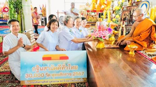 ภาพ No.178852:พิธีทอดกฐิน ณ วัดคอลาด อ.บางบ่อ จ.สมุทรปราการ ในโครงการกฐินสามัคคีทั่วไทย 30,000 วัด บูชาธรรม 80 ปี หลวงพ่อธัมมชโย โดยคณะศิษยานุศิษย์วัดพระธรรมกาย วันที่ 10 พฤศจิกายน พ.ศ. 2567